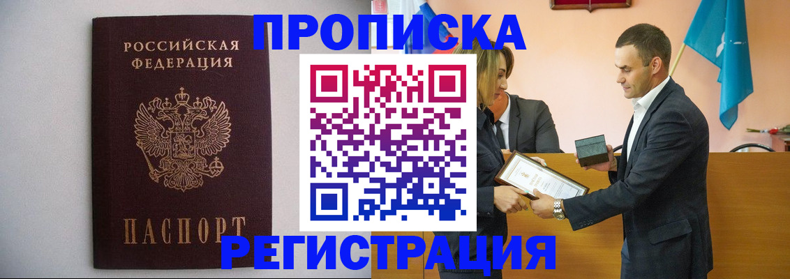 временная регистрация гарантия в Ливны