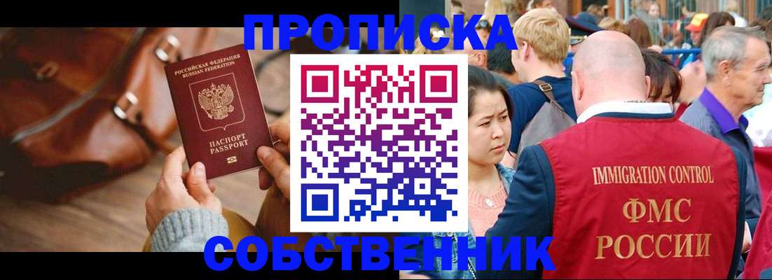 прописка ребенка в Ливны