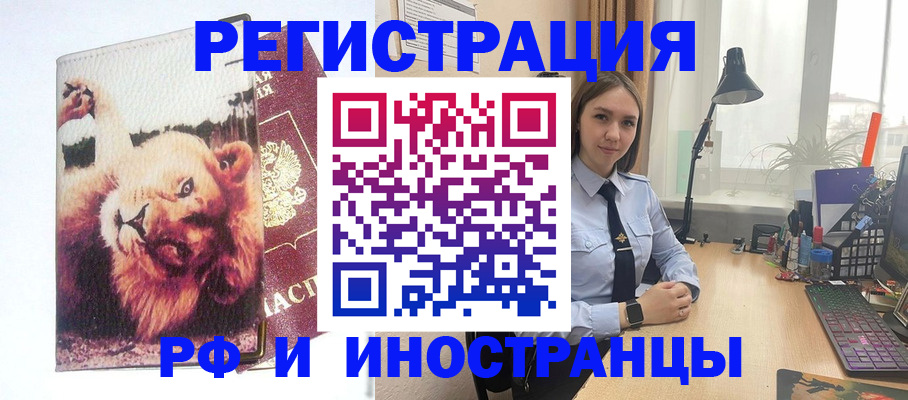 временная регистрация госуслуги в Ливны