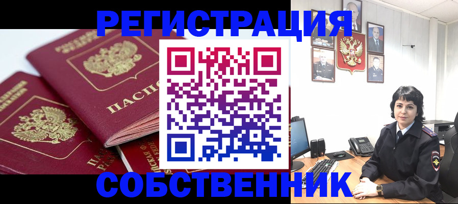 прописка иностранных граждан в Ливны