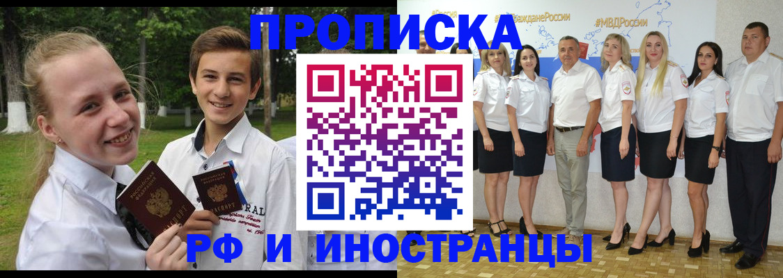 временная регистрация в квартире в Ливны